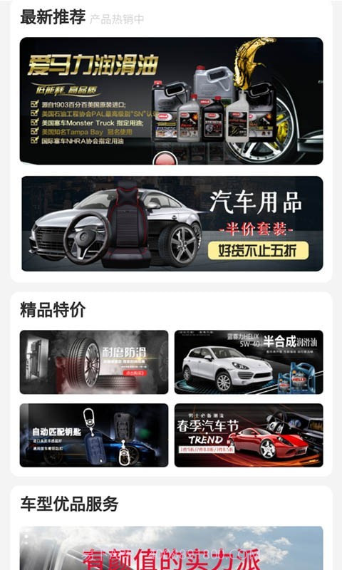 鹏程养车截图2 鹏程养车截图2