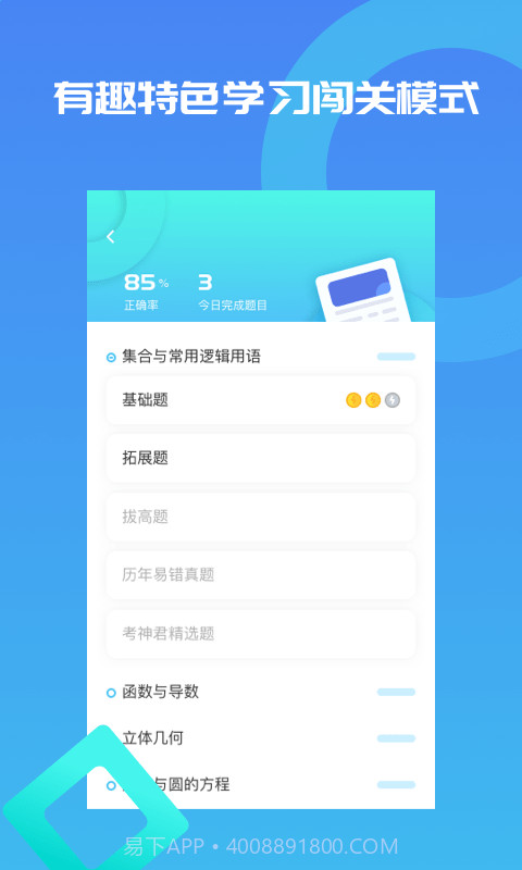 高中物理视频教程截图3 高中物理视频教程截图3