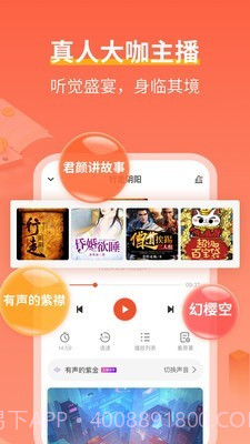 奇迹小说截图4 奇迹小说截图4