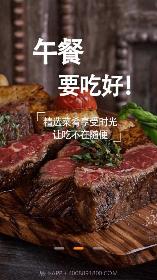 我要当主厨截图1 我要当主厨截图1