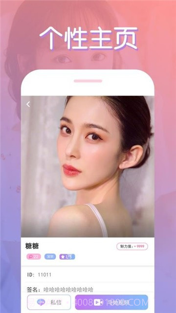 番茄直播截图2 番茄直播截图2