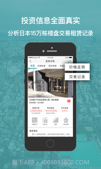 神居秒算截图2 神居秒算截图2