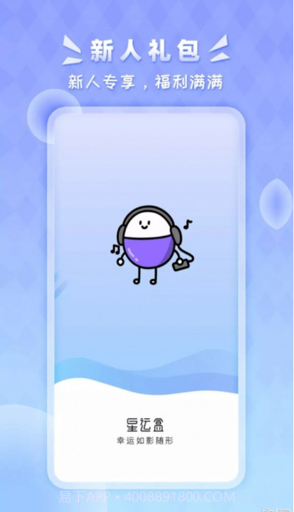 星运盒截图3 星运盒截图3