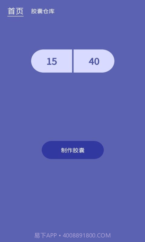 发型胶囊相机秀截图4 发型胶囊相机秀截图4