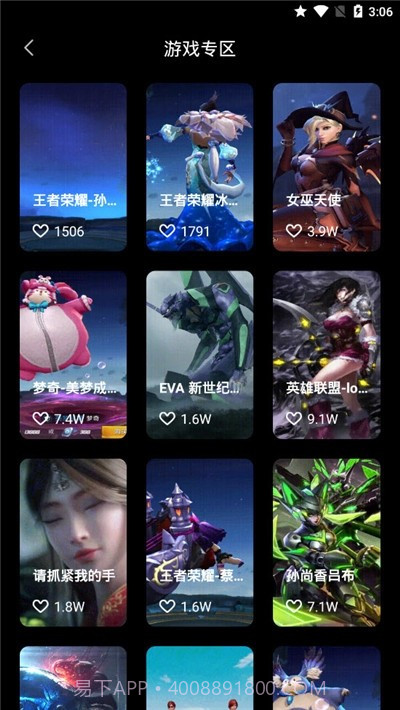 魔幻壁纸截图5 魔幻壁纸截图5