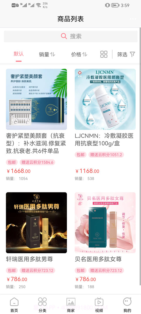 云购臻品截图4 云购臻品截图4