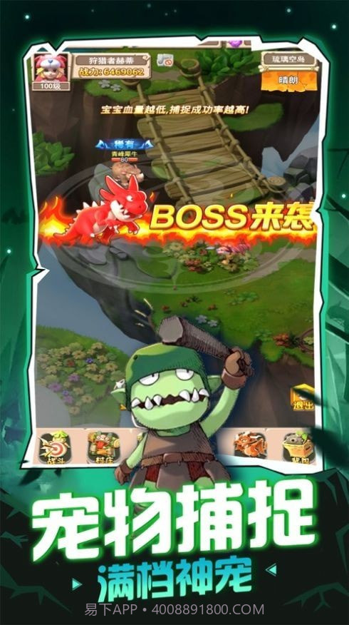 魔宠冒险记截图2 魔宠冒险记截图2