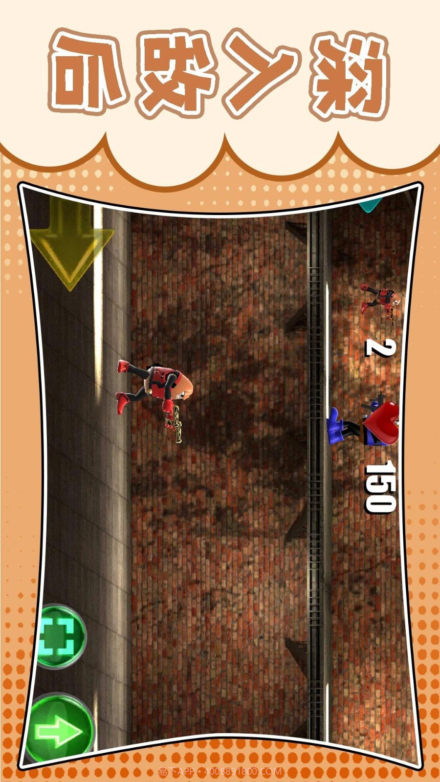 梦幻跑酷团移植版截图5