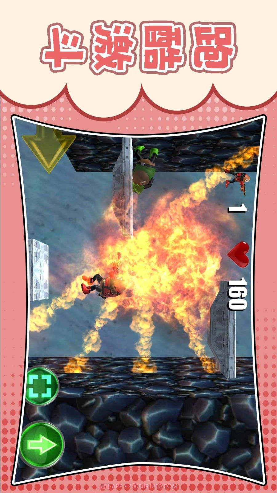 梦幻跑酷团移植版截图3