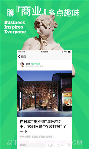 第一财经周刊截图4