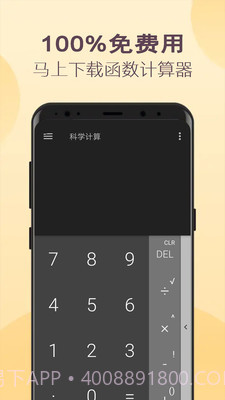 小噢计算器截图1 小噢计算器截图1