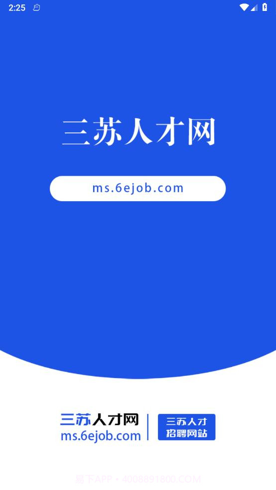 三苏人才网截图4 三苏人才网截图4