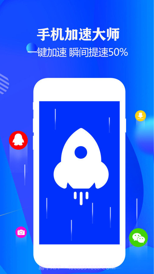 宏阳手机清理卫士截图3 宏阳手机清理卫士截图3