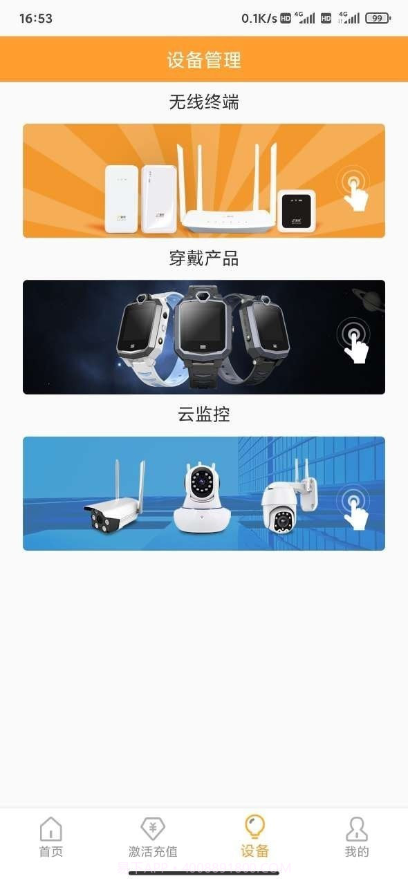 新讯截图3 新讯截图3