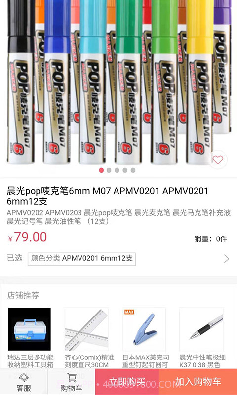 浪微商城截图4 浪微商城截图4