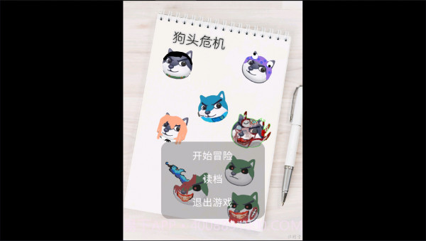 狗头危机截图1 狗头危机截图1
