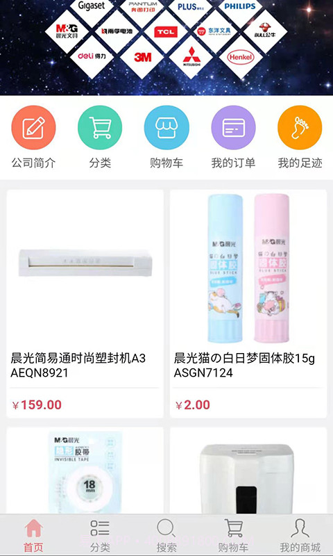 浪微商城截图1 浪微商城截图1