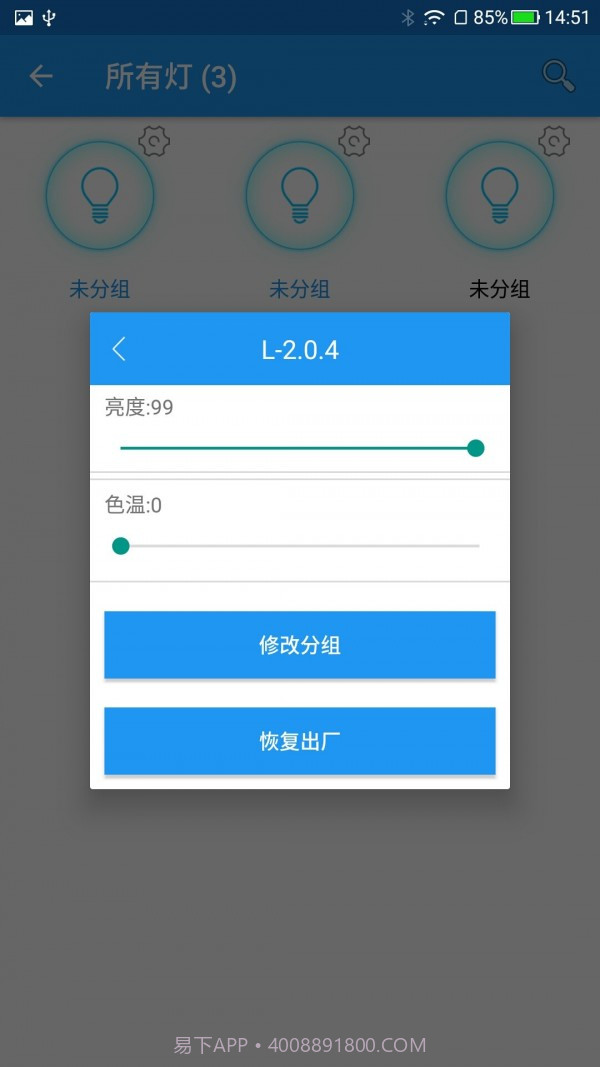 优乐迪截图3 优乐迪截图3