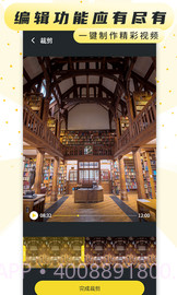 手机录制屏幕专家截图3