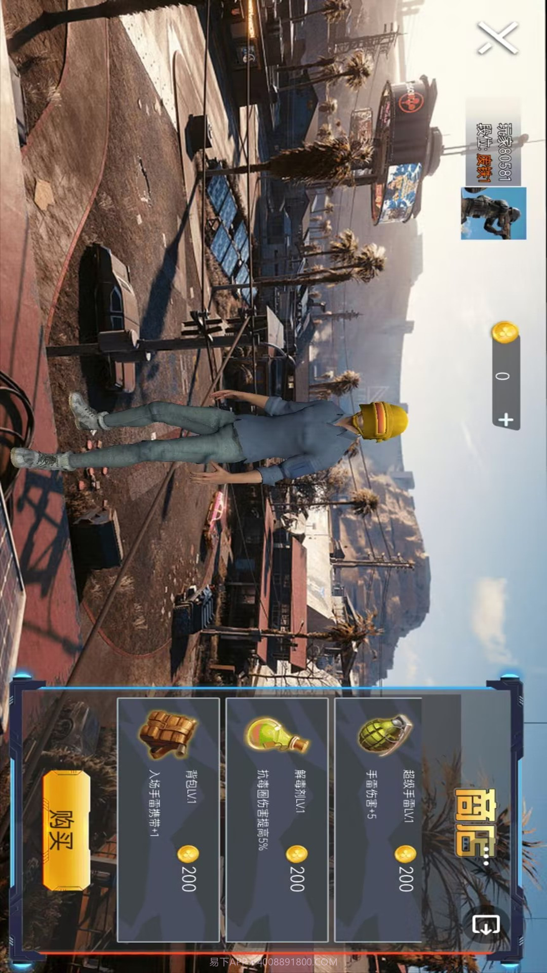 王牌吃鸡大作战截图2