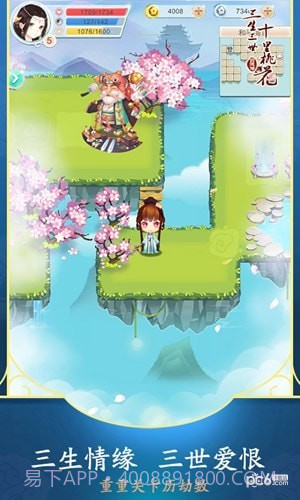 三生三世十里桃花白浅传截图3 三生三世十里桃花白浅传截图3