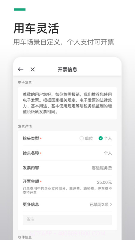 曹操企业版截图2 曹操企业版截图2
