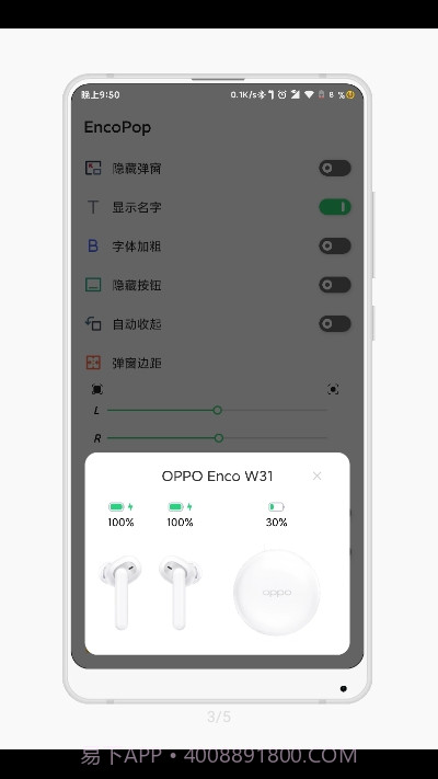 OPPO耳机助手截图3 OPPO耳机助手截图3