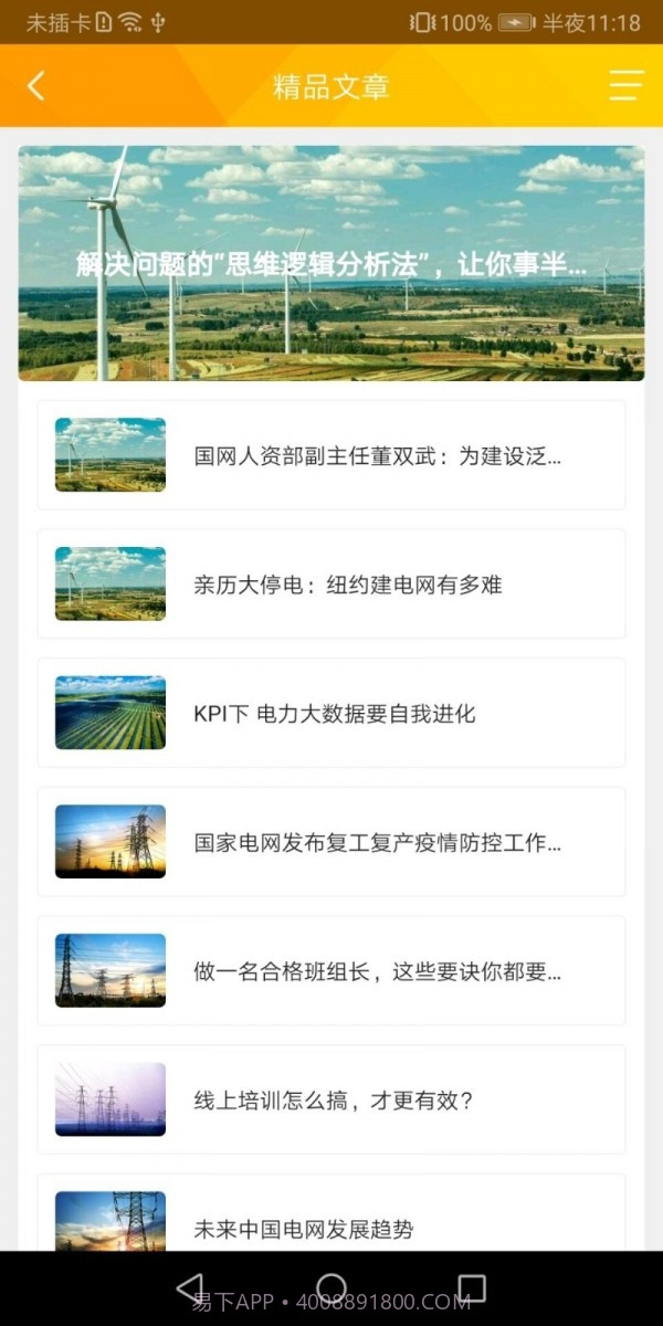 赣电乐学堂截图2