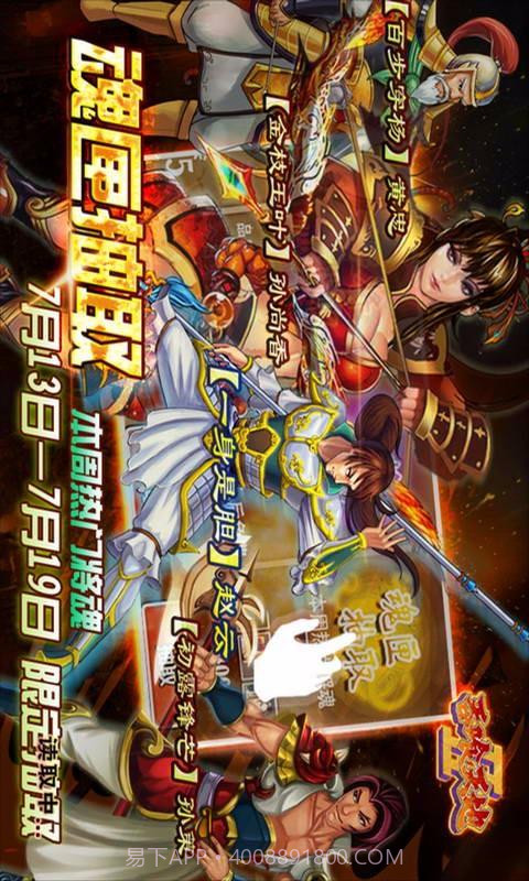 吞食天地2截图4