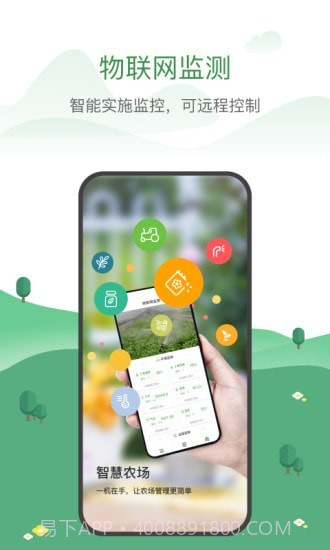 农牧人农场截图1 农牧人农场截图1