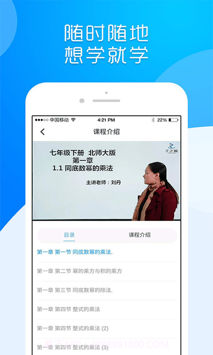 哦懂了截图3 哦懂了截图3