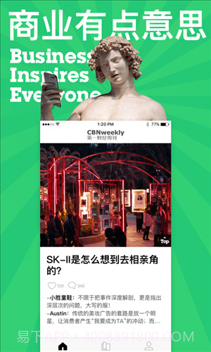 第一财经周刊截图5