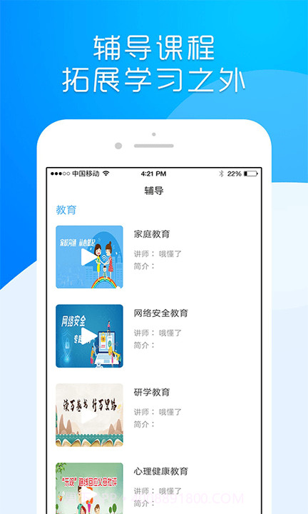 哦懂了截图2 哦懂了截图2