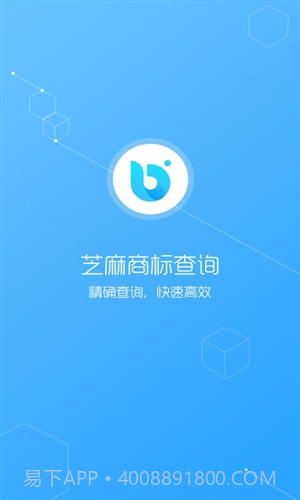 芝麻商标查询截图1