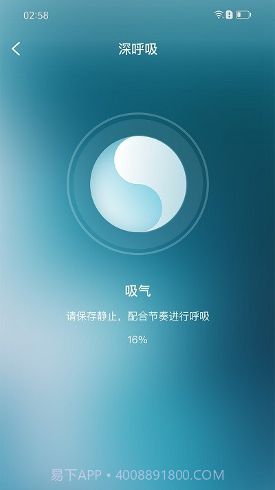 智者助眠截图3 智者助眠截图3