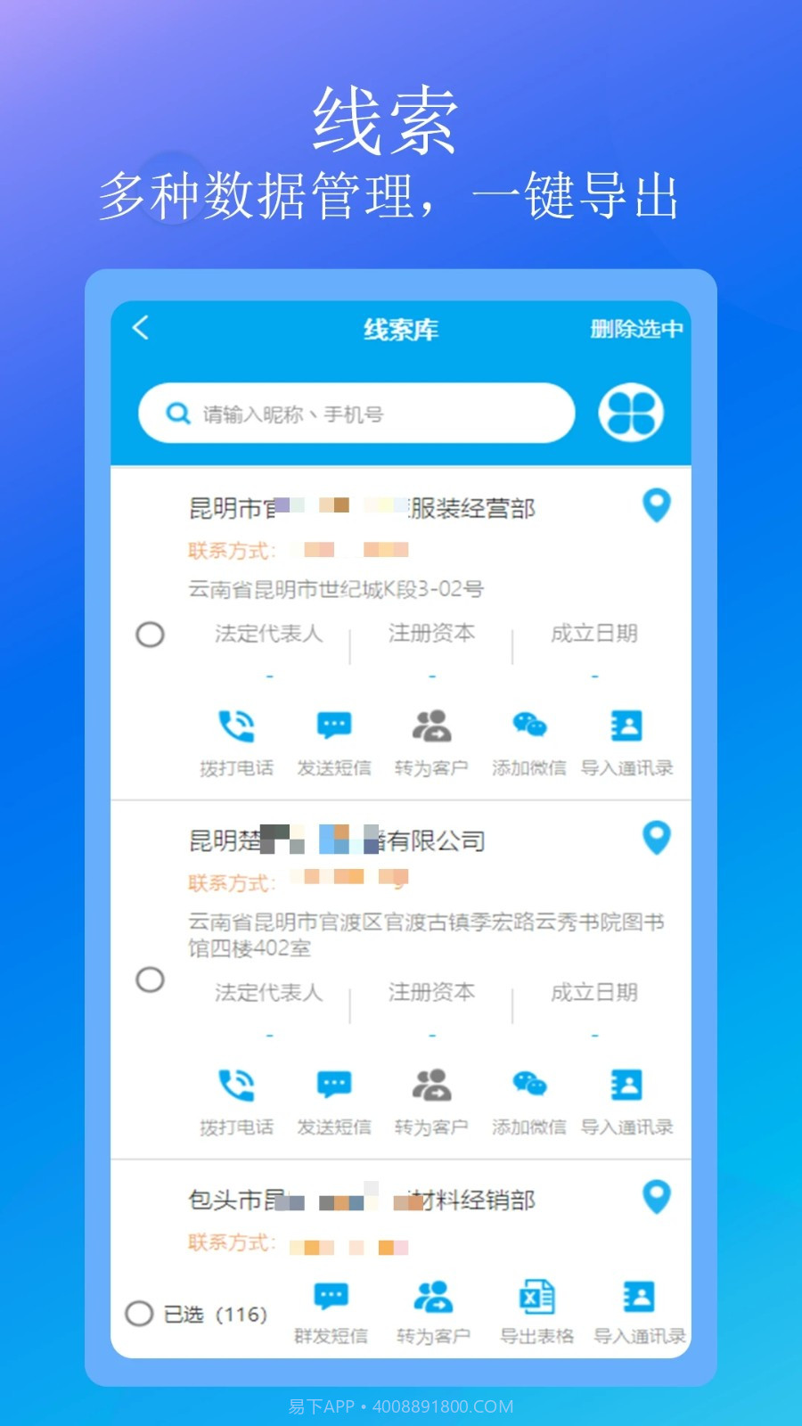 汇客销截图2