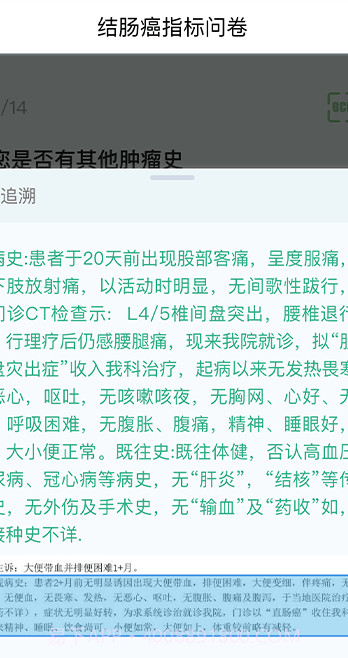 大医师在线截图1