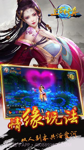 上古修真截图1 上古修真截图1