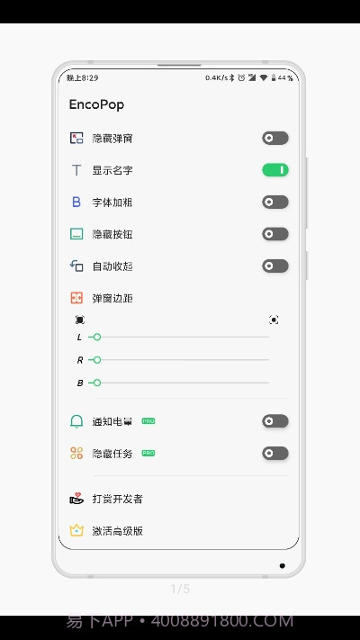 OPPO耳机助手截图1 OPPO耳机助手截图1