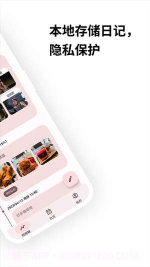 榴莲日记会员免登录截图4