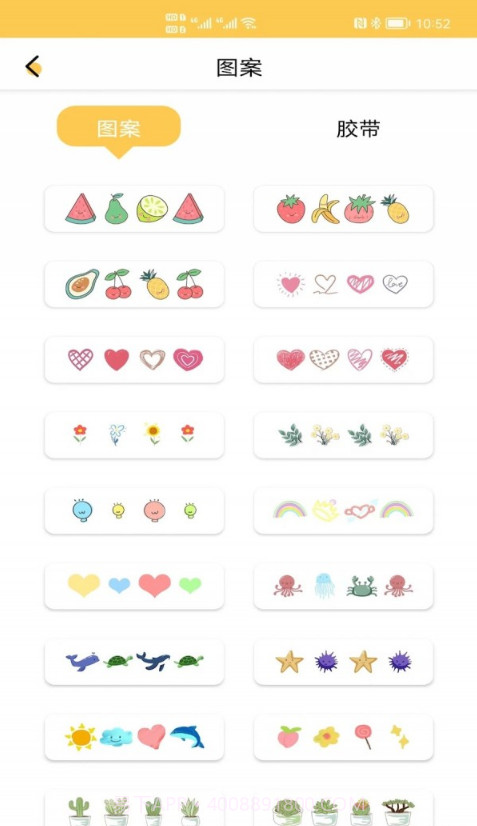 手帐涂鸦本截图1 手帐涂鸦本截图1