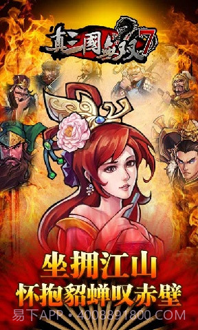 真三国无双7截图3 真三国无双7截图3