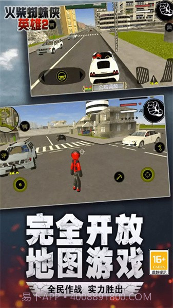 火柴人城市绳索英雄截图3 火柴人城市绳索英雄截图3