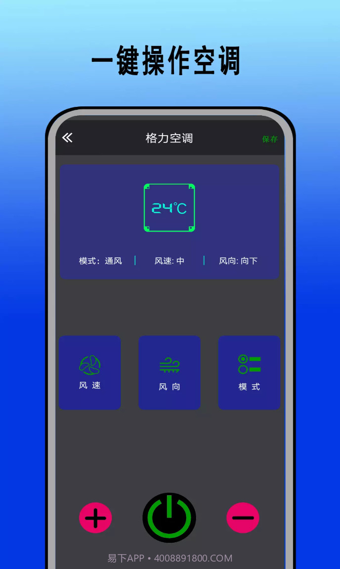 红外遥控器通用控截图3