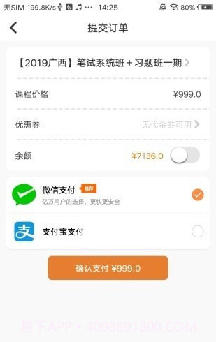 华政公考培训截图1 华政公考培训截图1