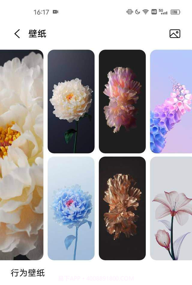 OriginOS行为壁纸图片截图2