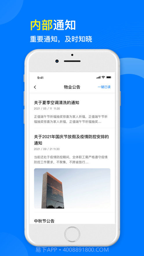 星启管家截图2 星启管家截图2