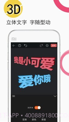豆豆视频制作截图2