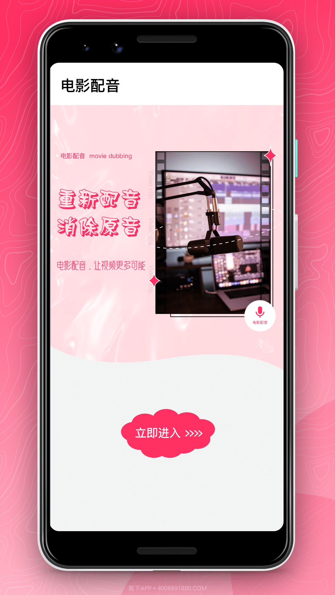 樱桃音频编辑截图3 樱桃音频编辑截图3