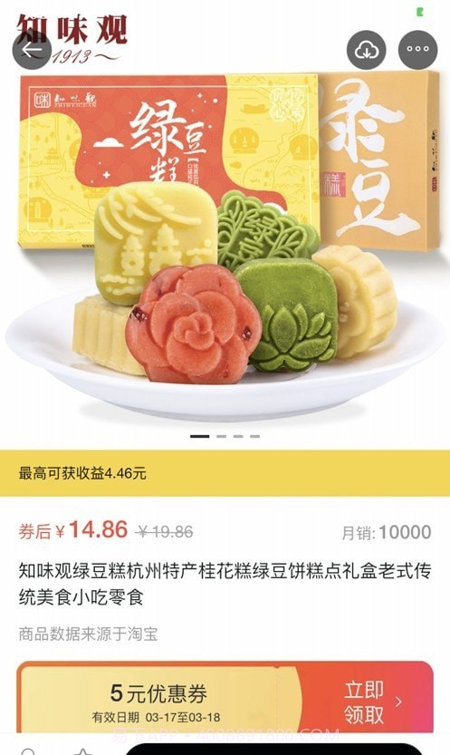 天马优选截图3 天马优选截图3